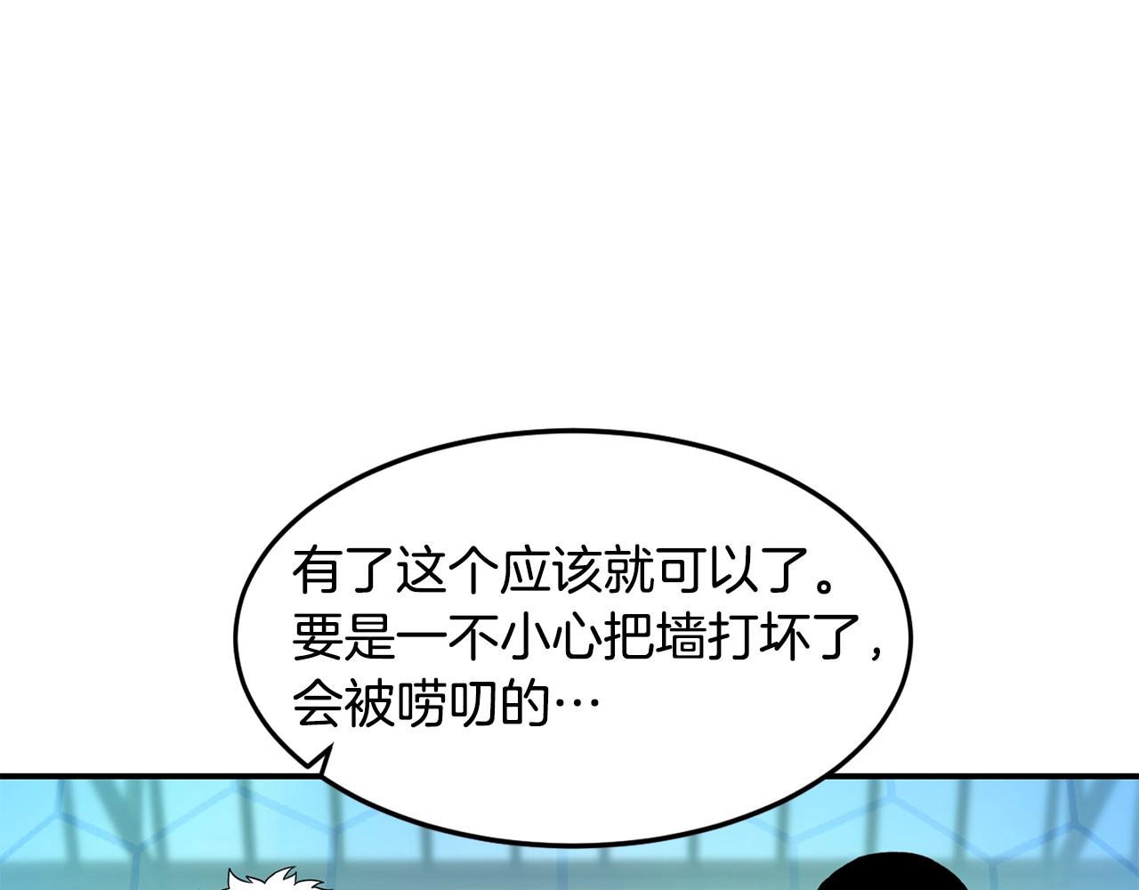第17话 规则79
