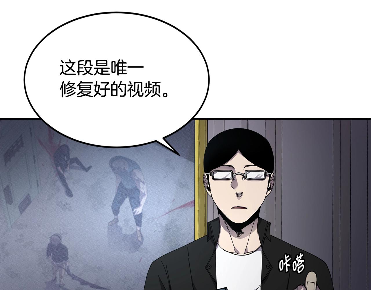 第21话 叛徒17