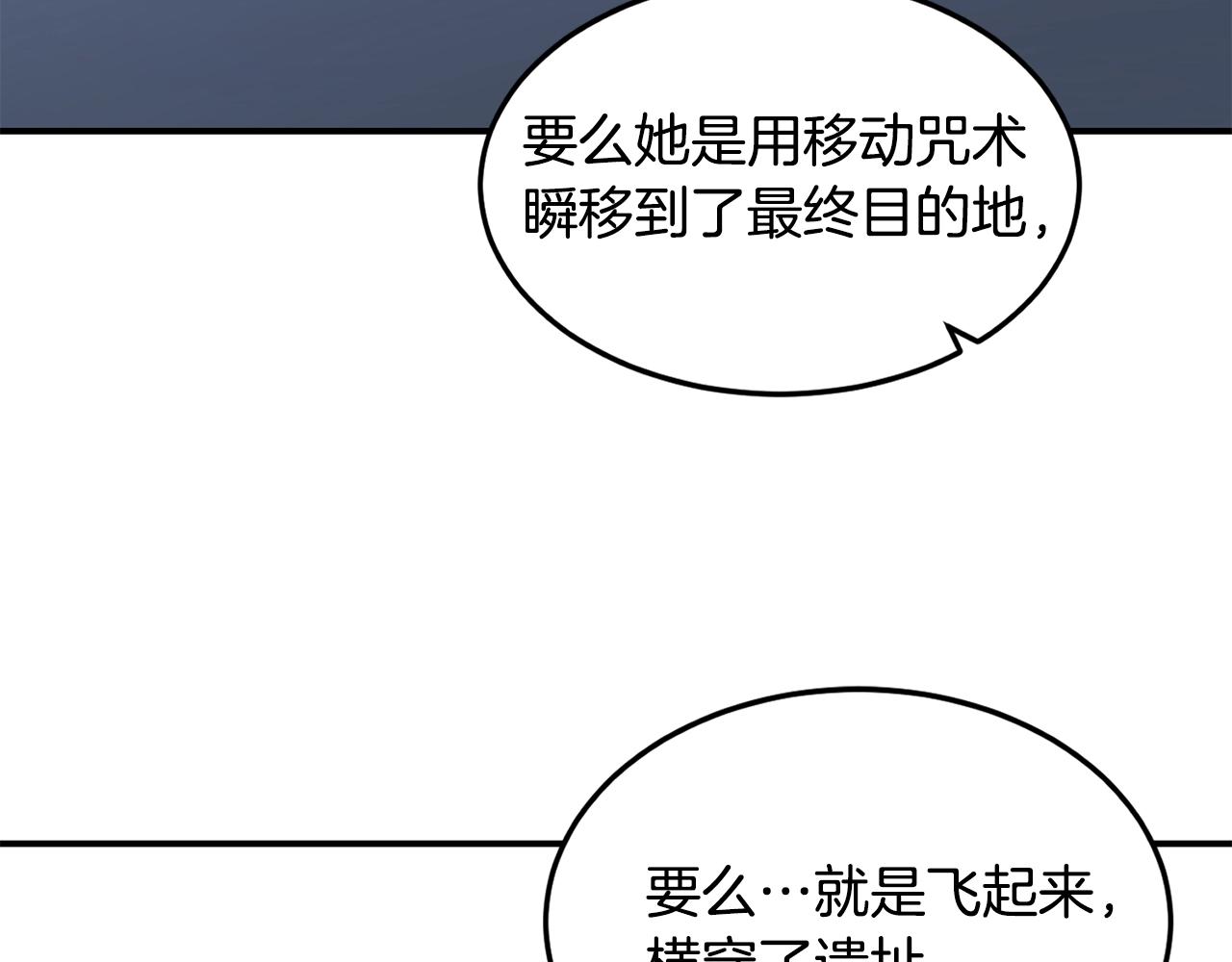 第25话 特殊的女子65
