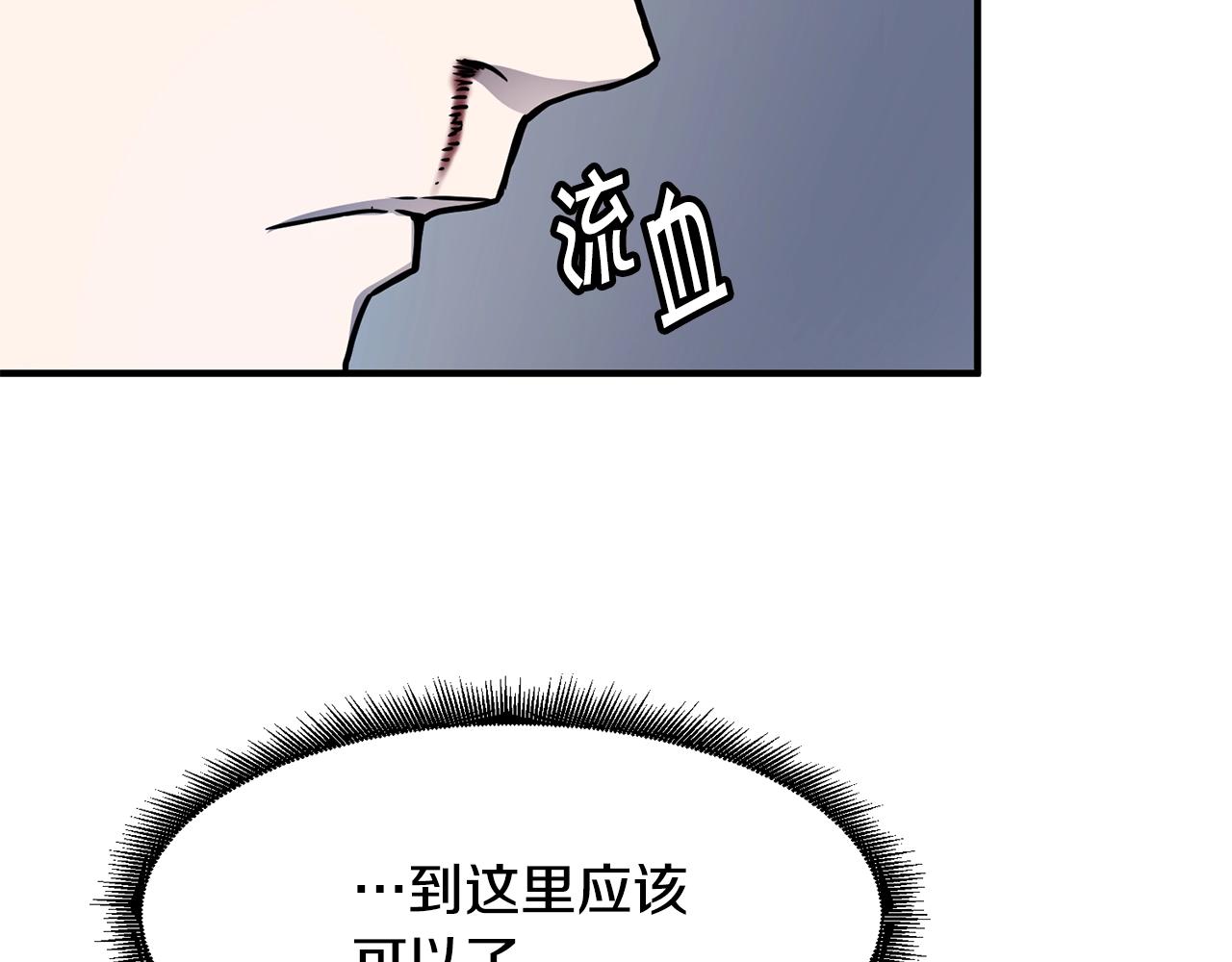 第9话 淘汰124