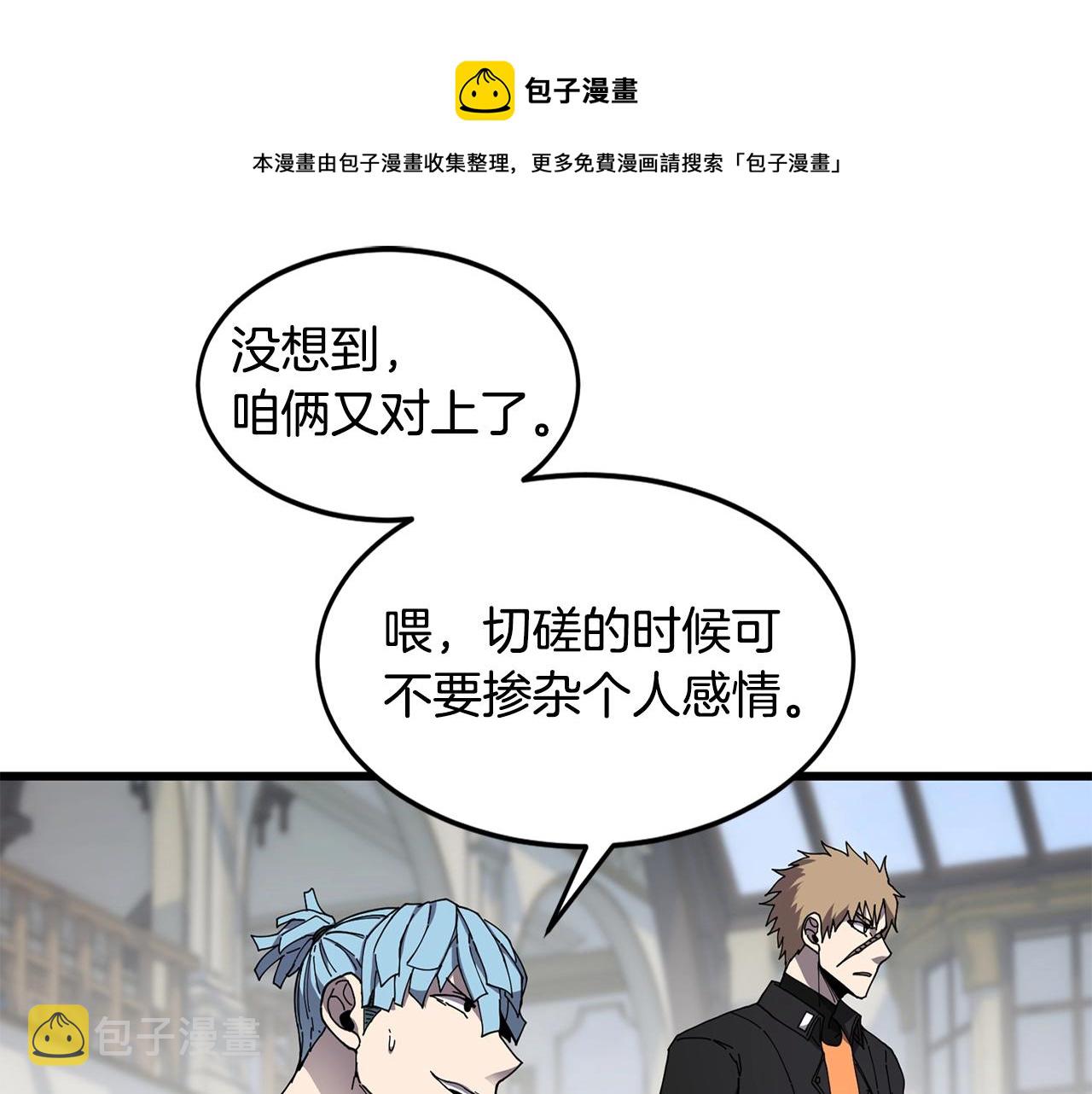 第23话 内部切磋84
