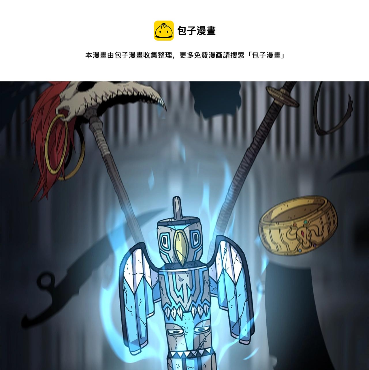第26话 史前道具96