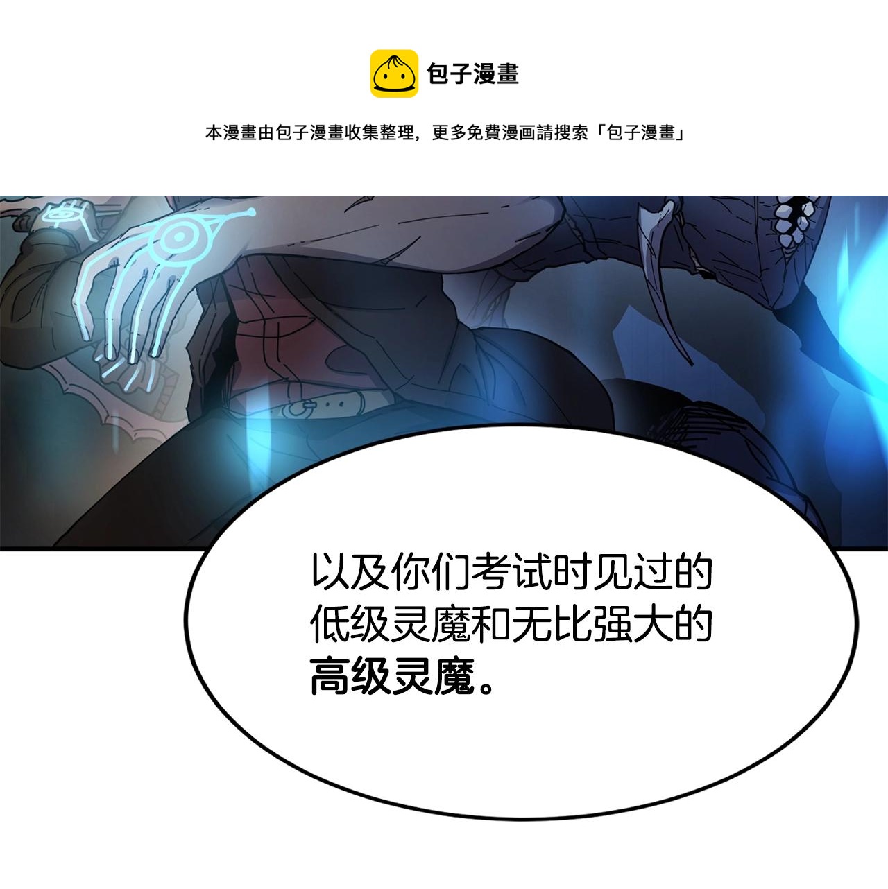 第23话 内部切磋8