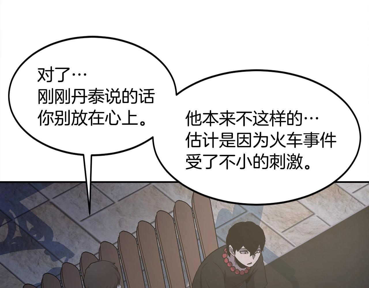 第6话 咒术师考试18