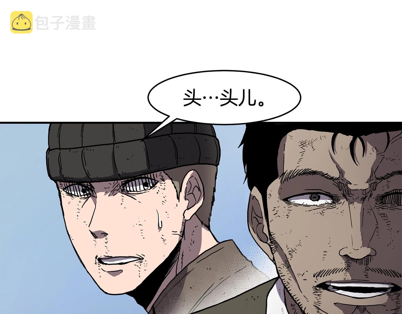 第3话 协会8