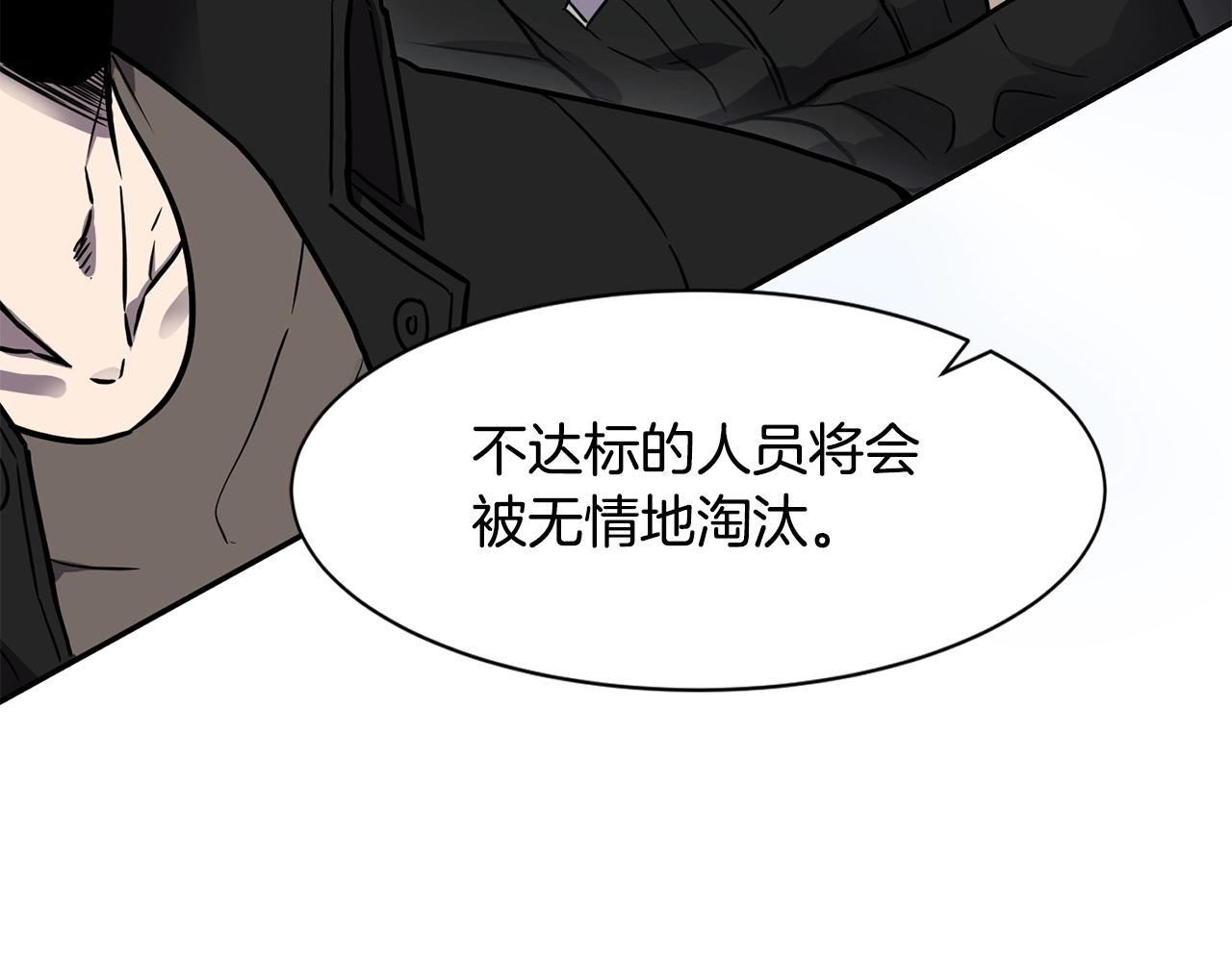 第7话 第三遗址91