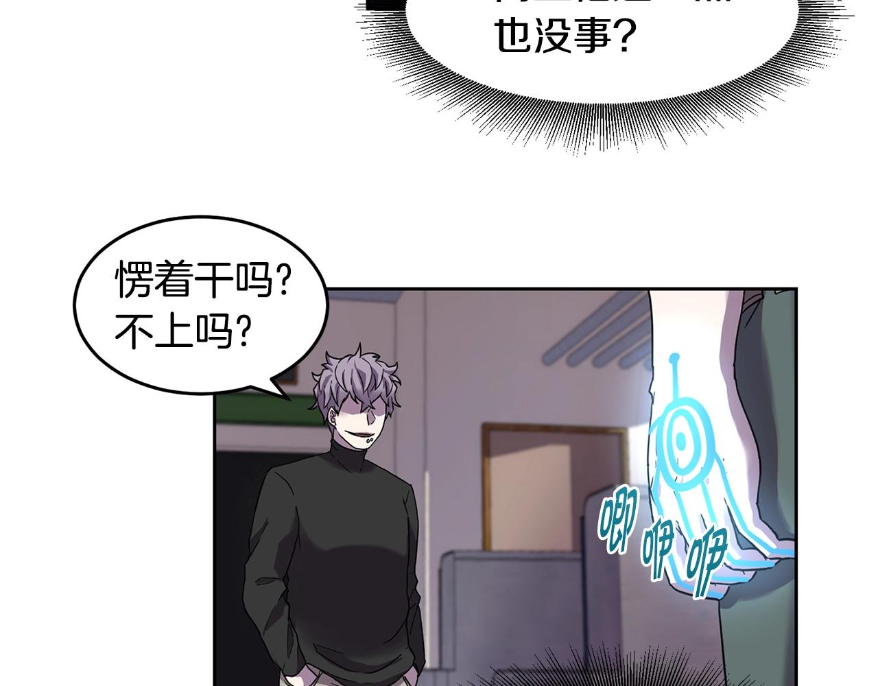 第1话 实习生118