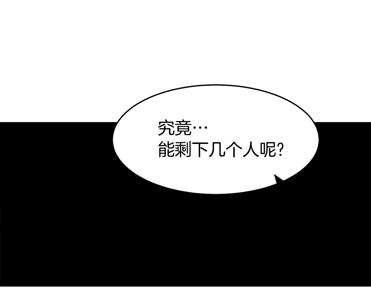 第6话 咒术师考试160