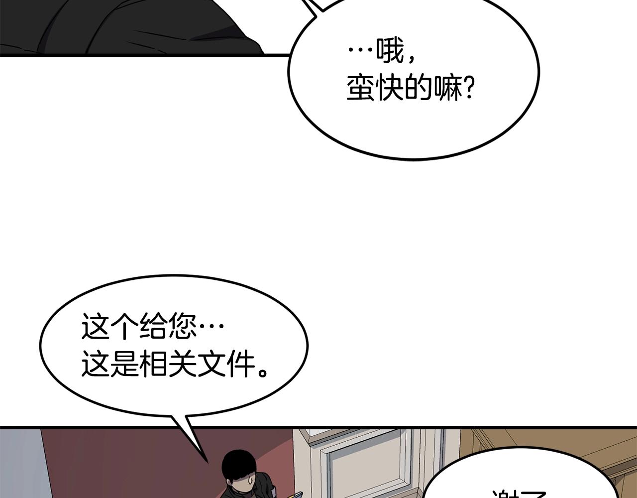 第16话 新考核21