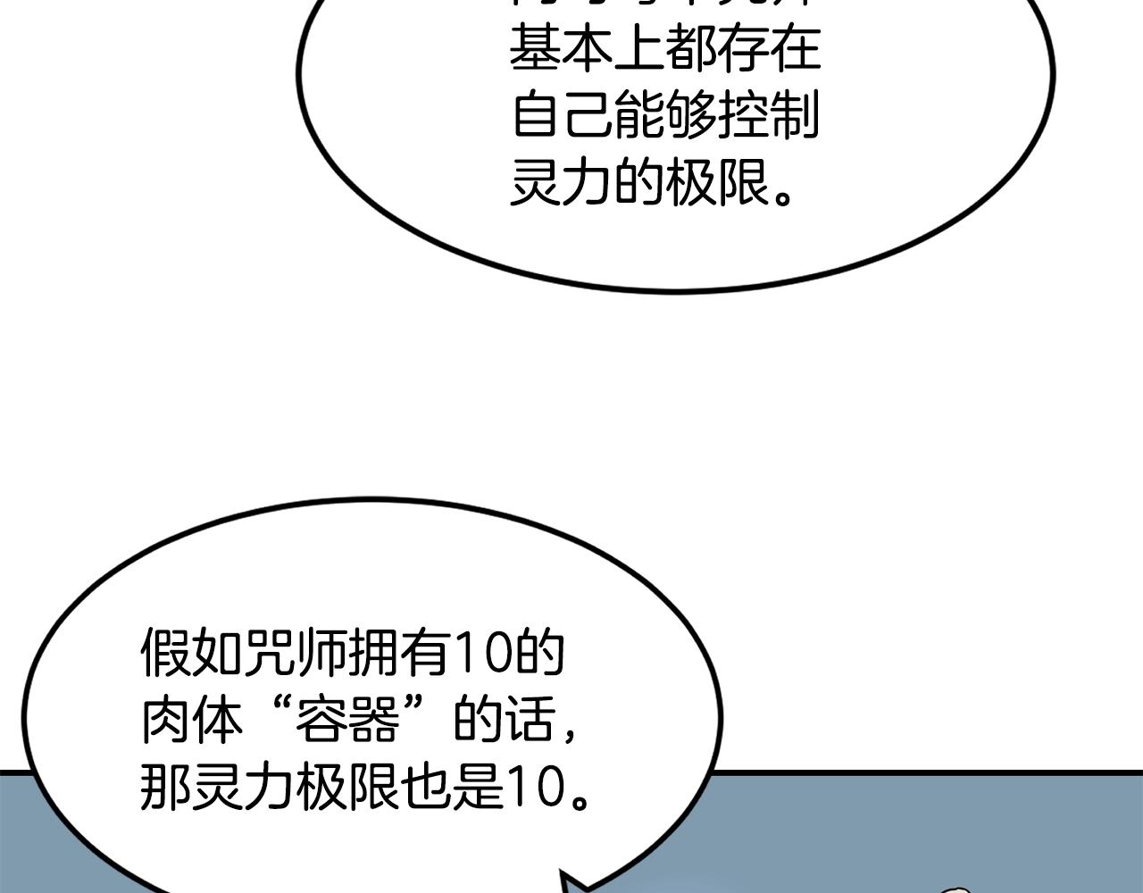 第16话 新考核64