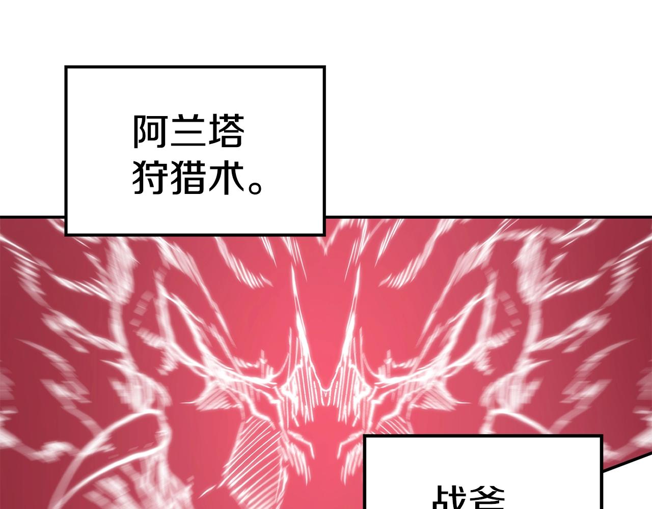 第35话 系统作战10