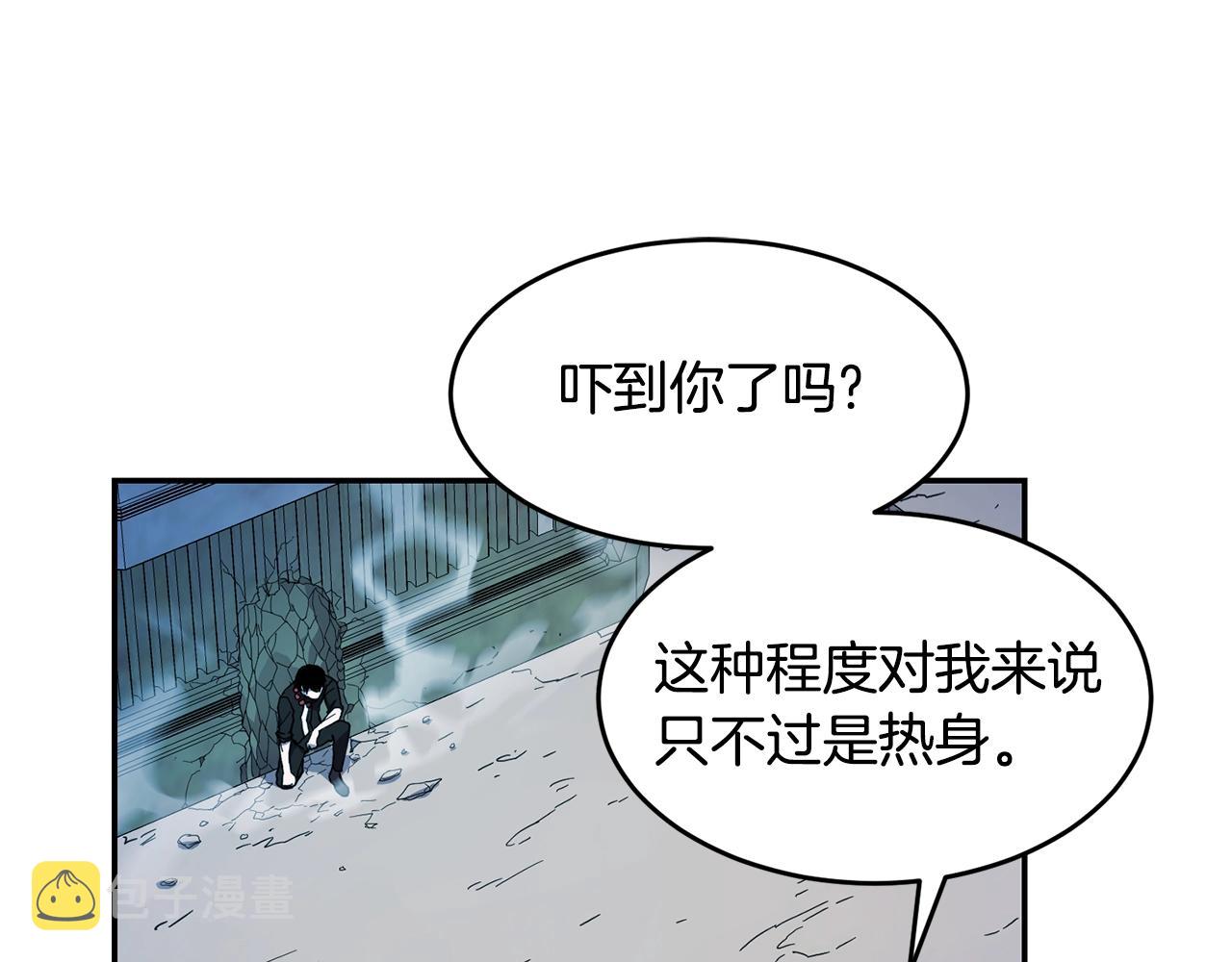 第13话 来点酷点85