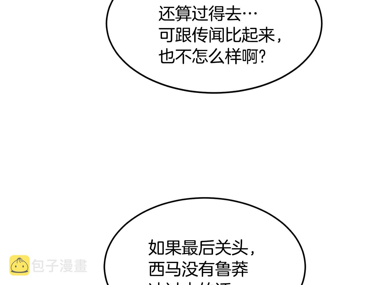 第25话 特殊的女子22