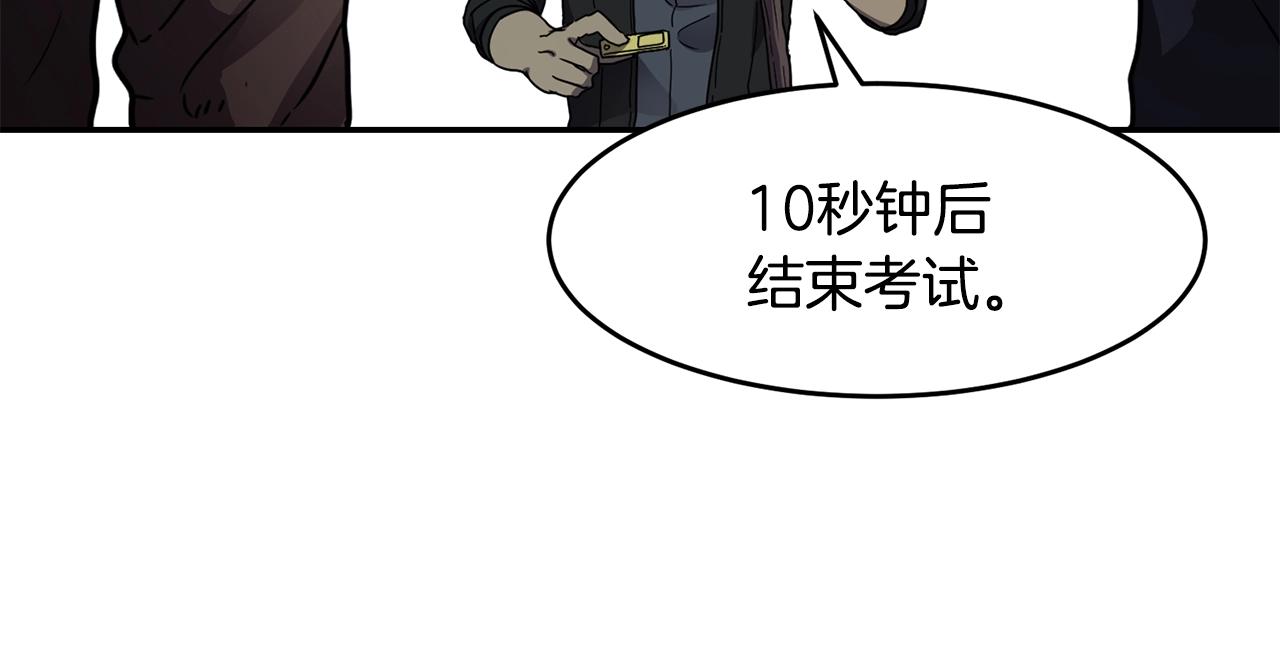 第14话 被淘汰了？135