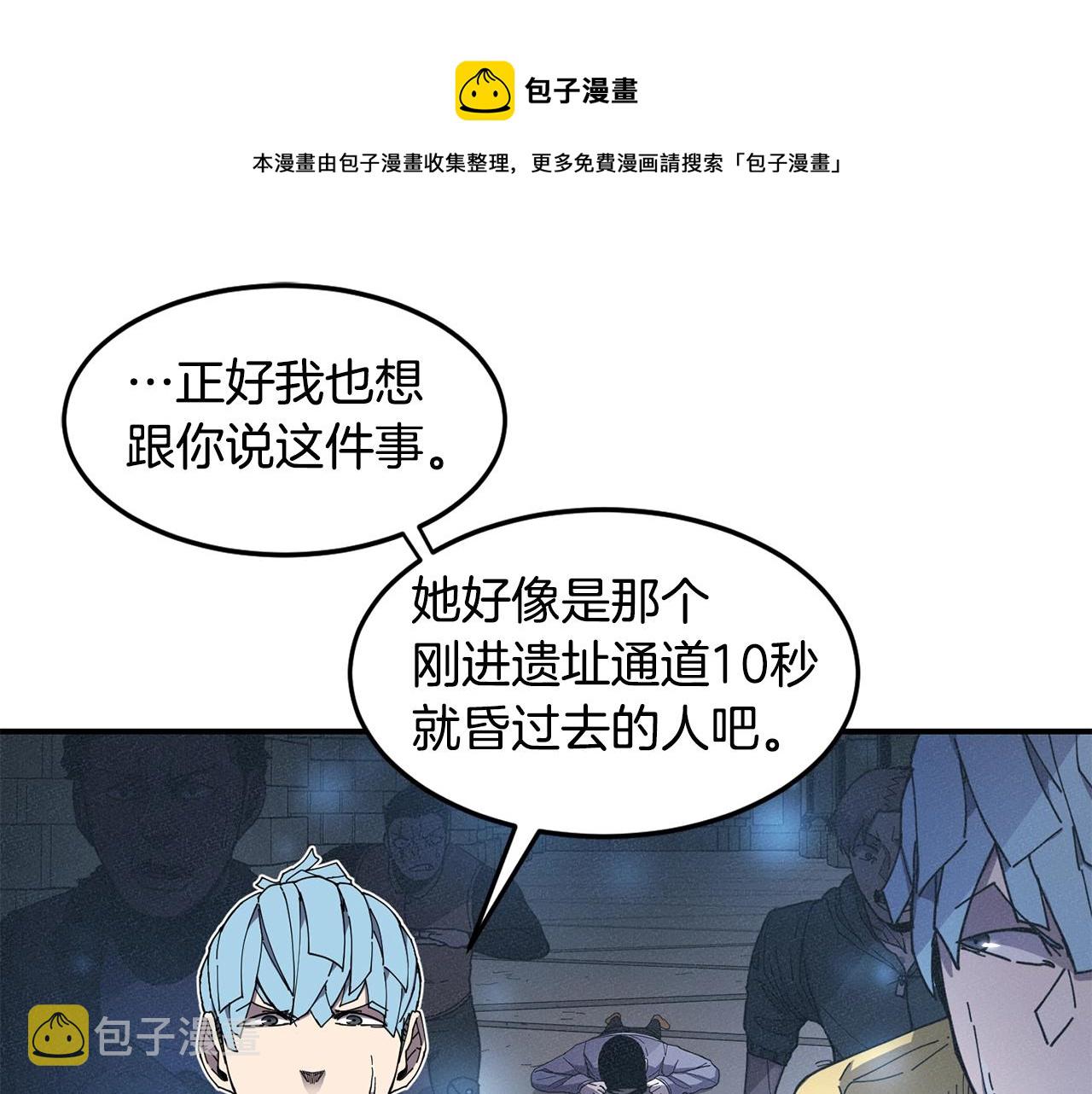 第25话 特殊的女子60