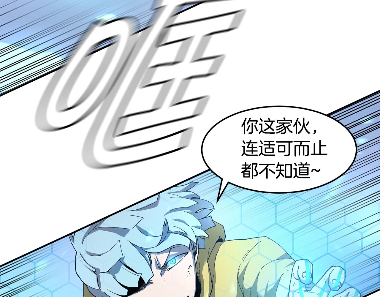 第4话 常见暴力111