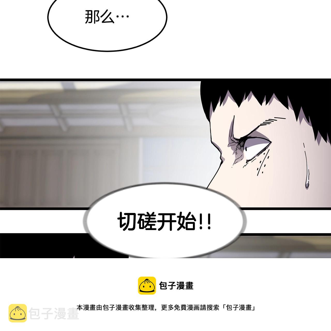 第23话 内部切磋104