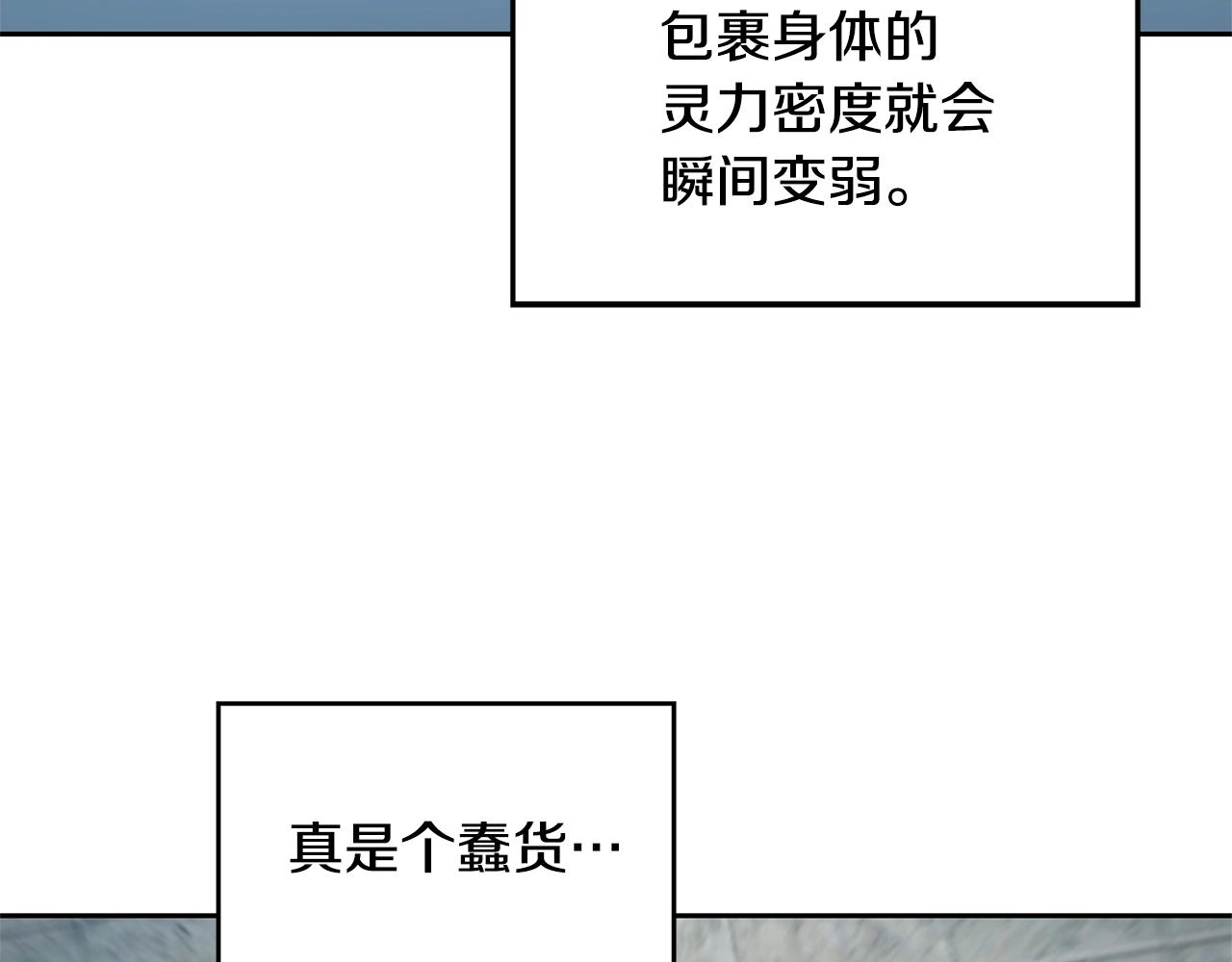 第30话 杀气33