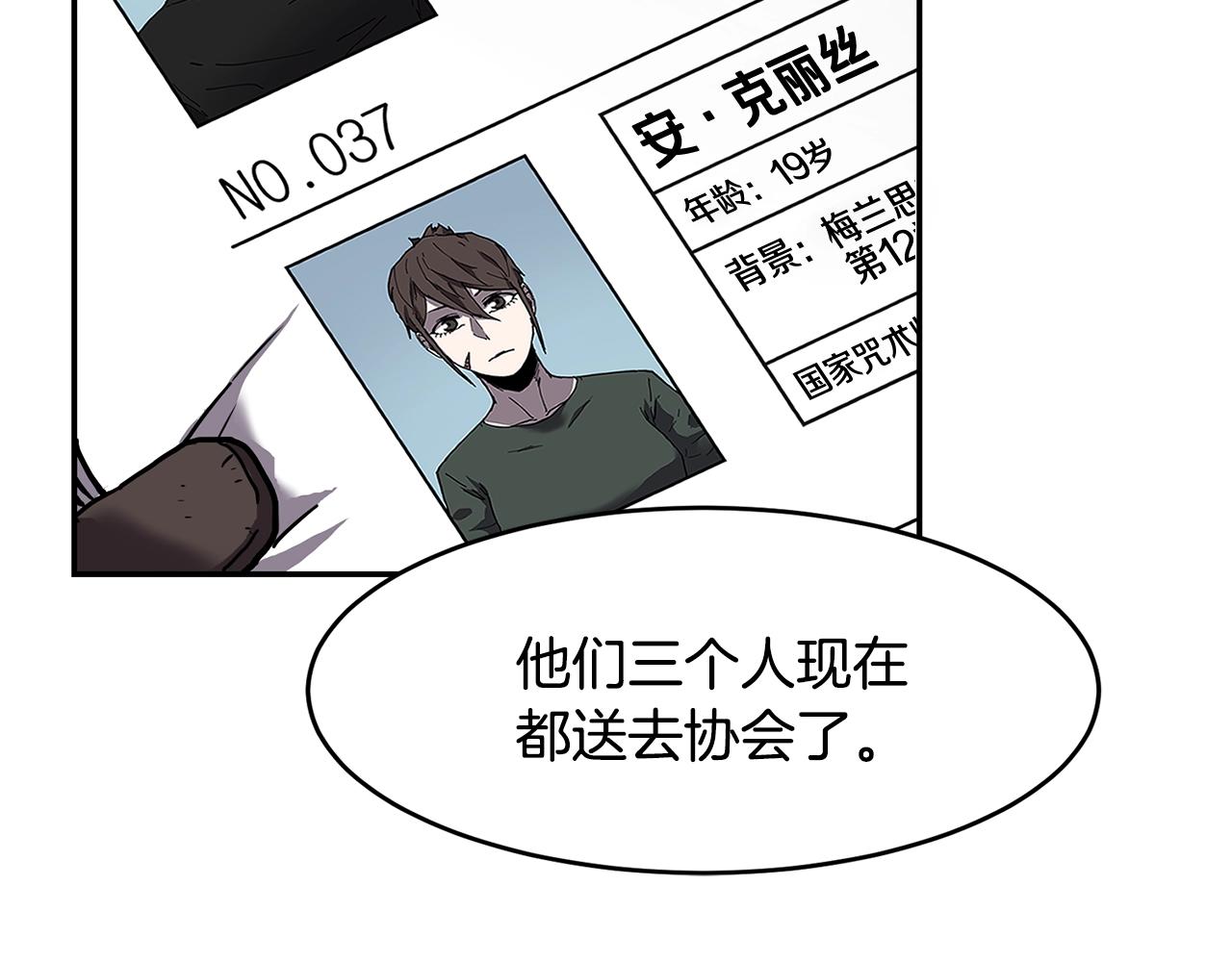 第3话 协会32