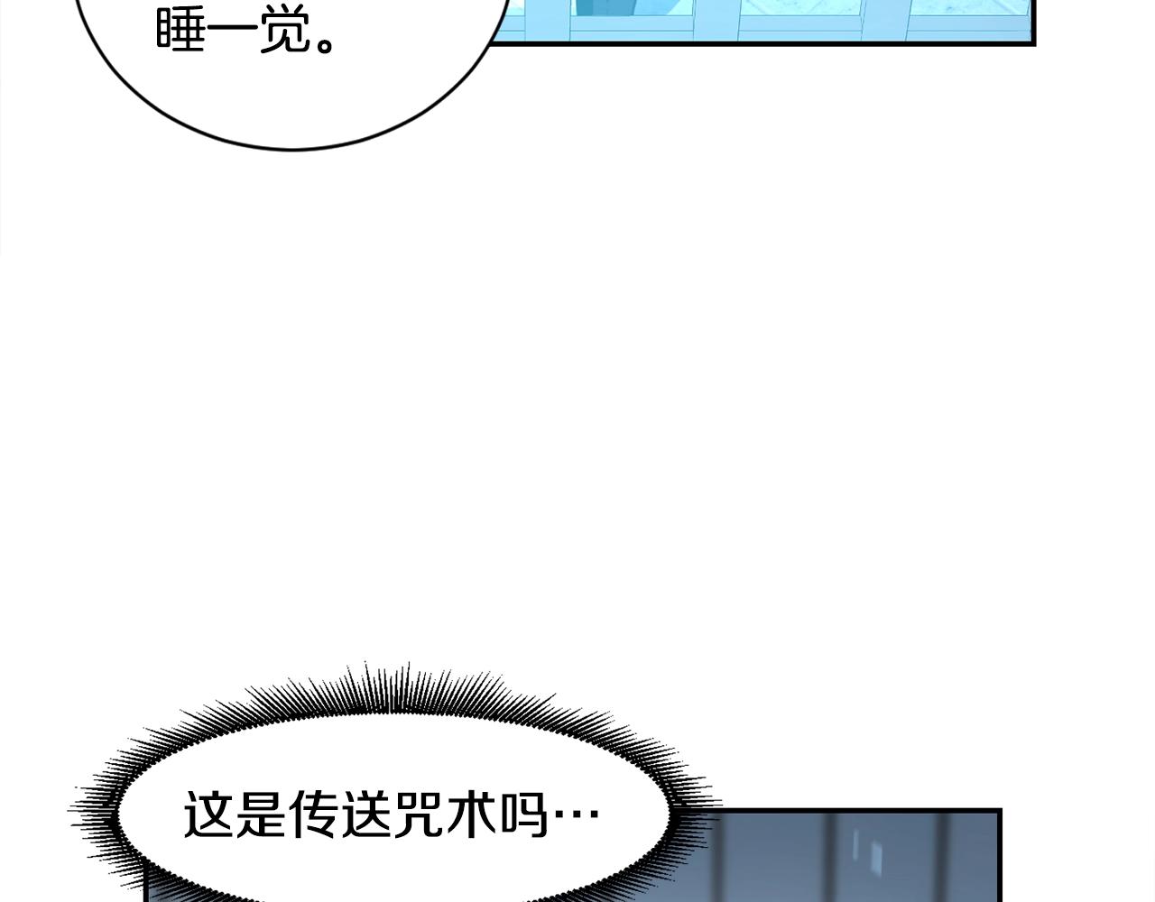第7话 第三遗址172