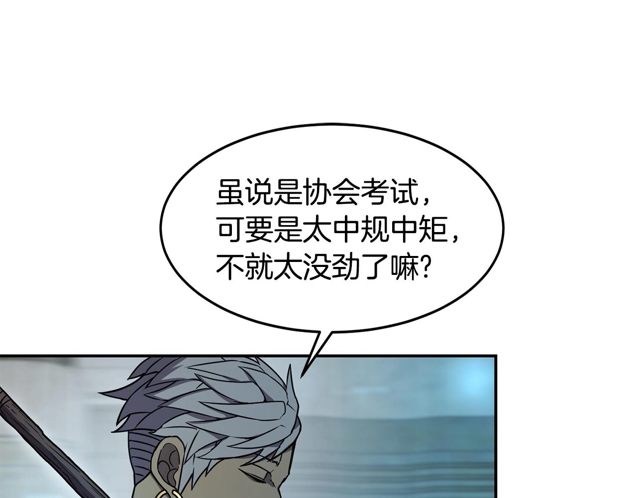第8话 选拔考试137