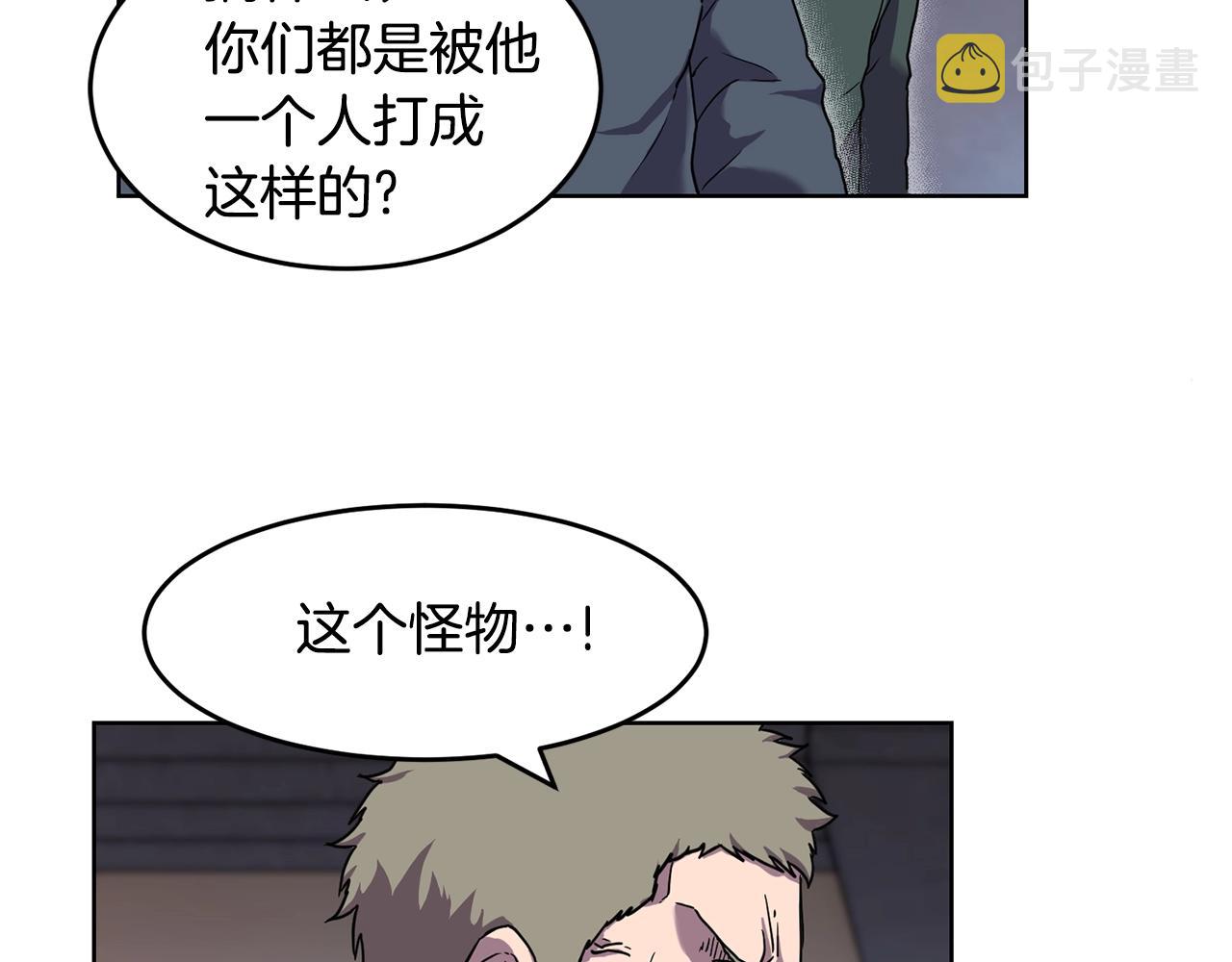 第1话 实习生86