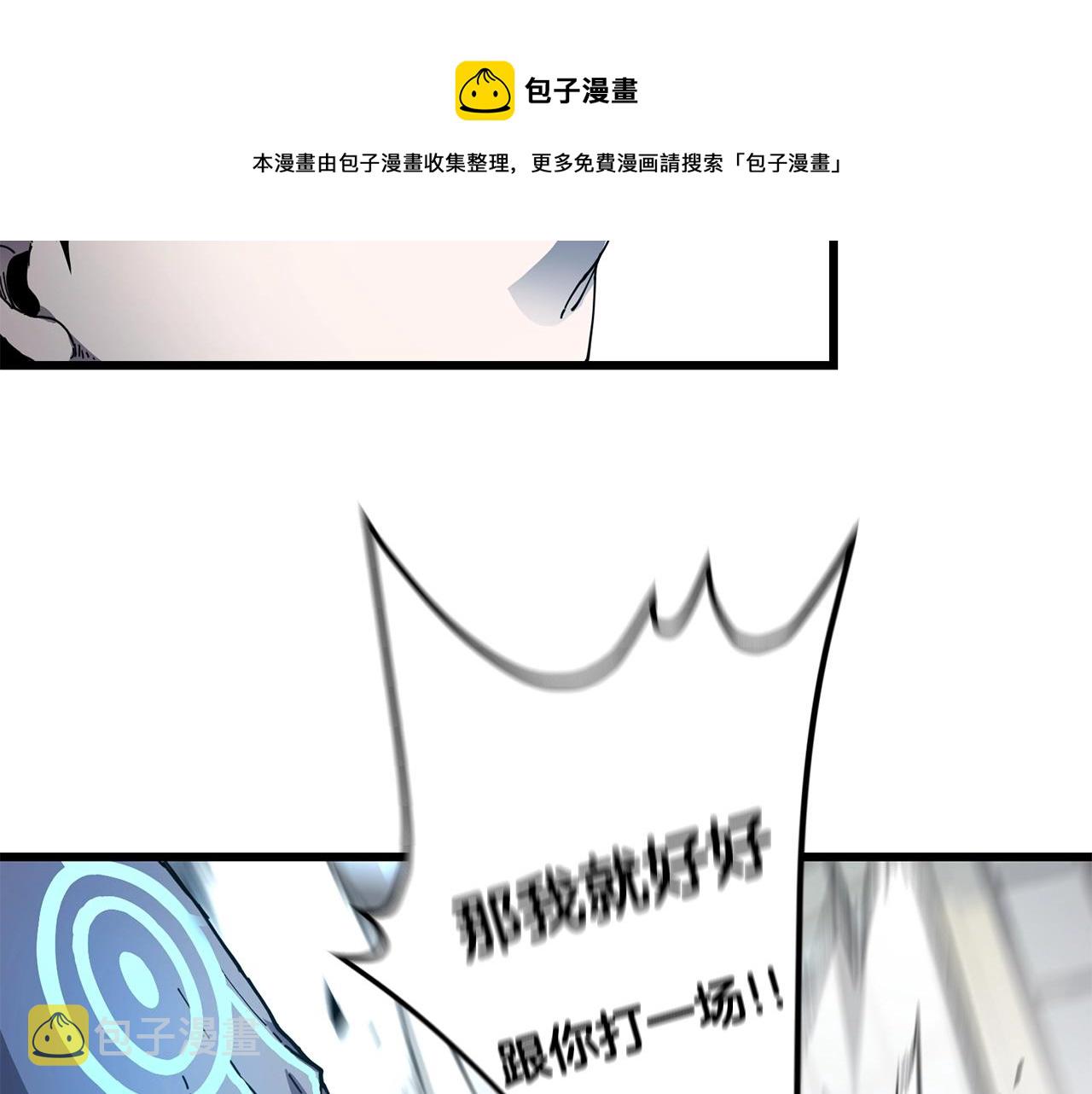 第23话 内部切磋108
