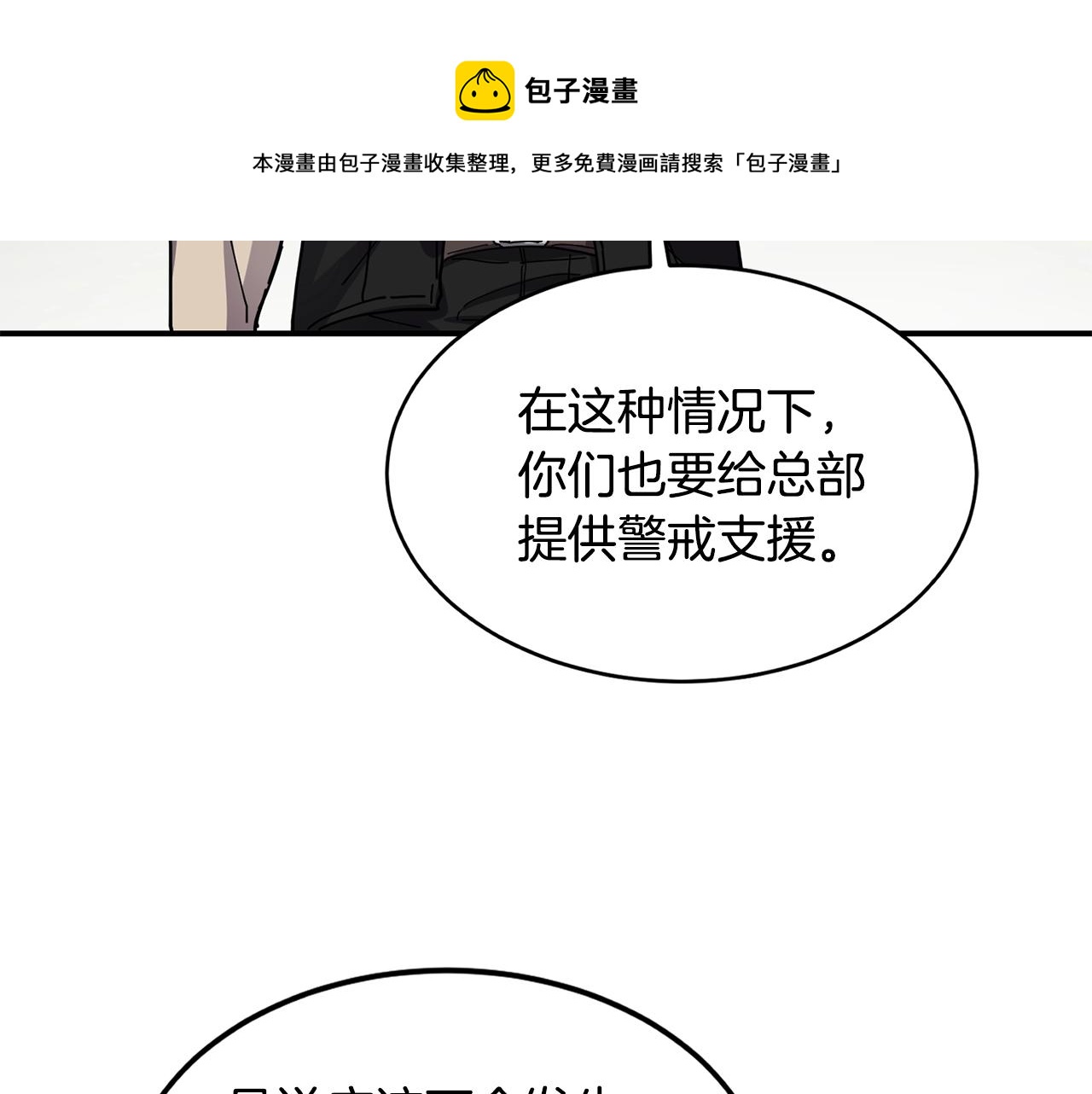 第23话 内部切磋32