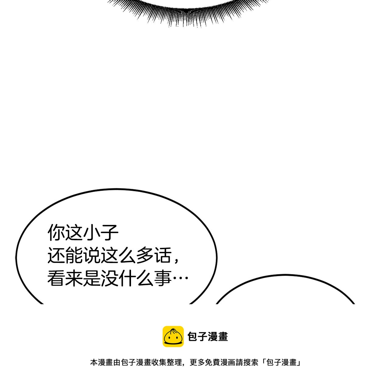 第25话 特殊的女子16