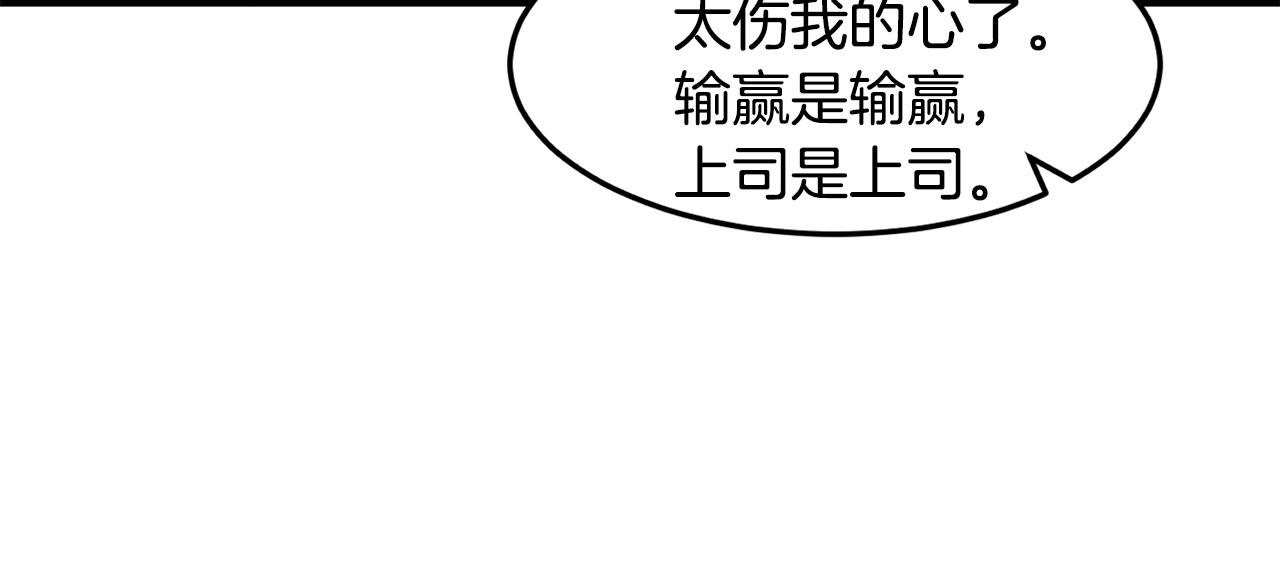 第16话 新考核7