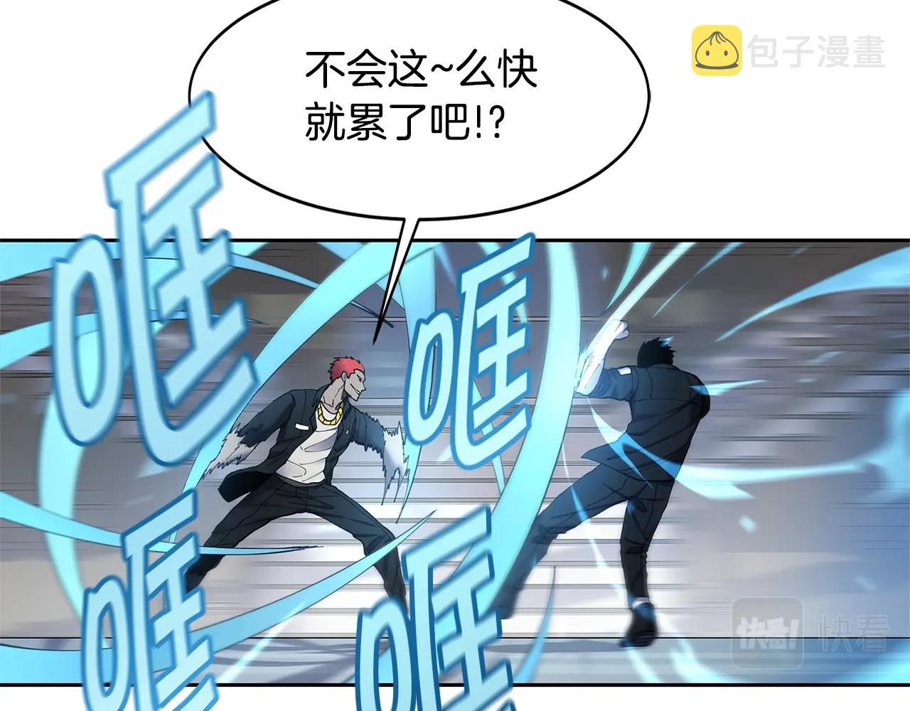 第29话 真正的切磋111