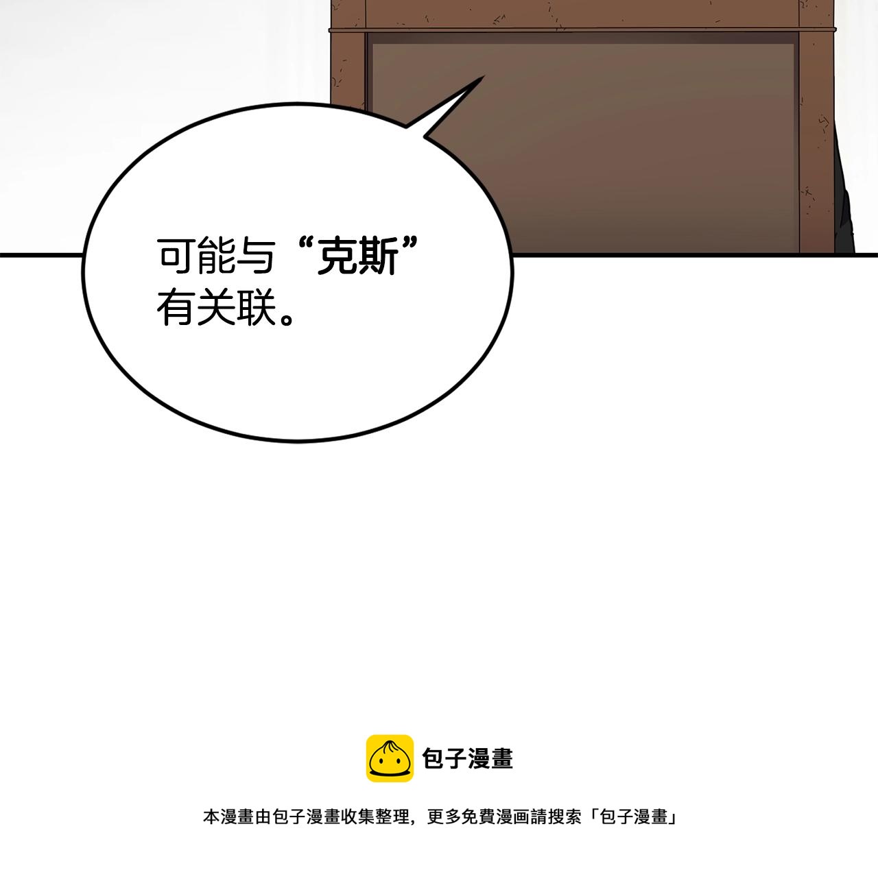 第21话 叛徒88