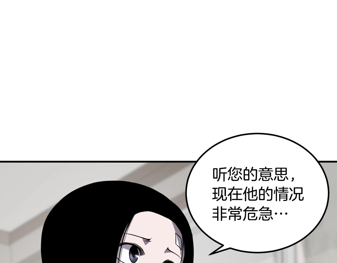 第39话 急救118
