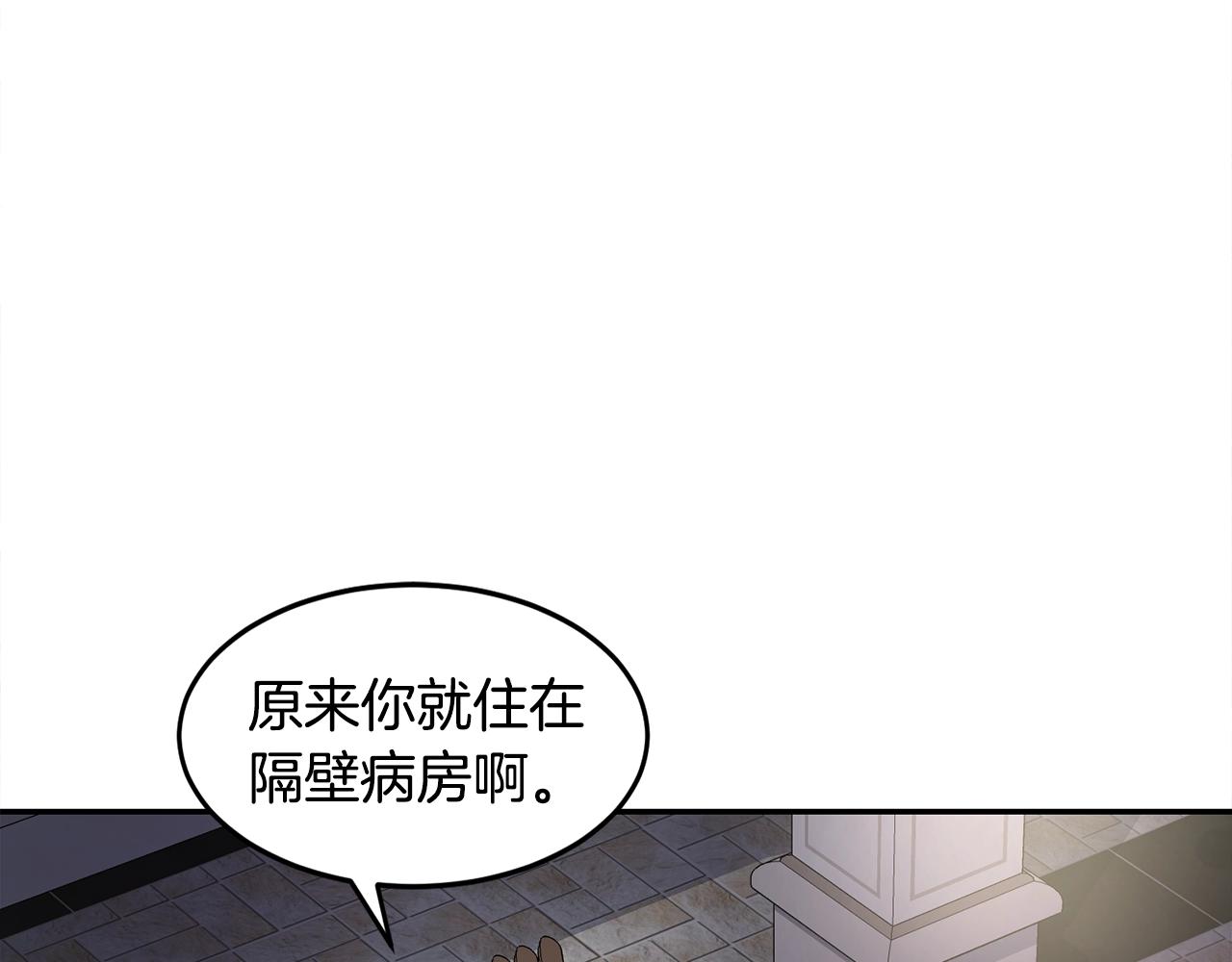 第6话 咒术师考试11
