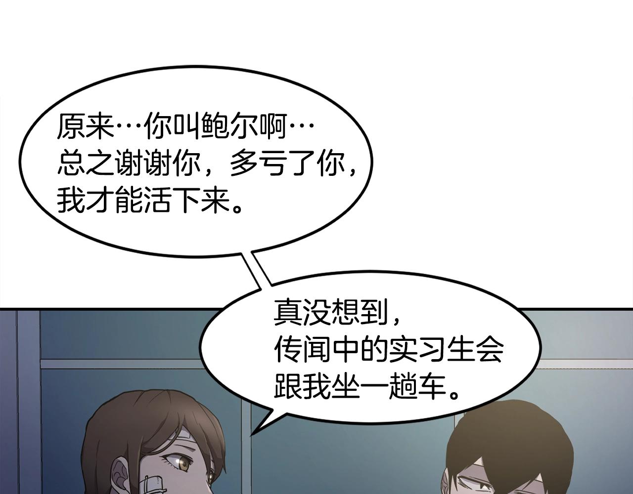 第6话 咒术师考试16