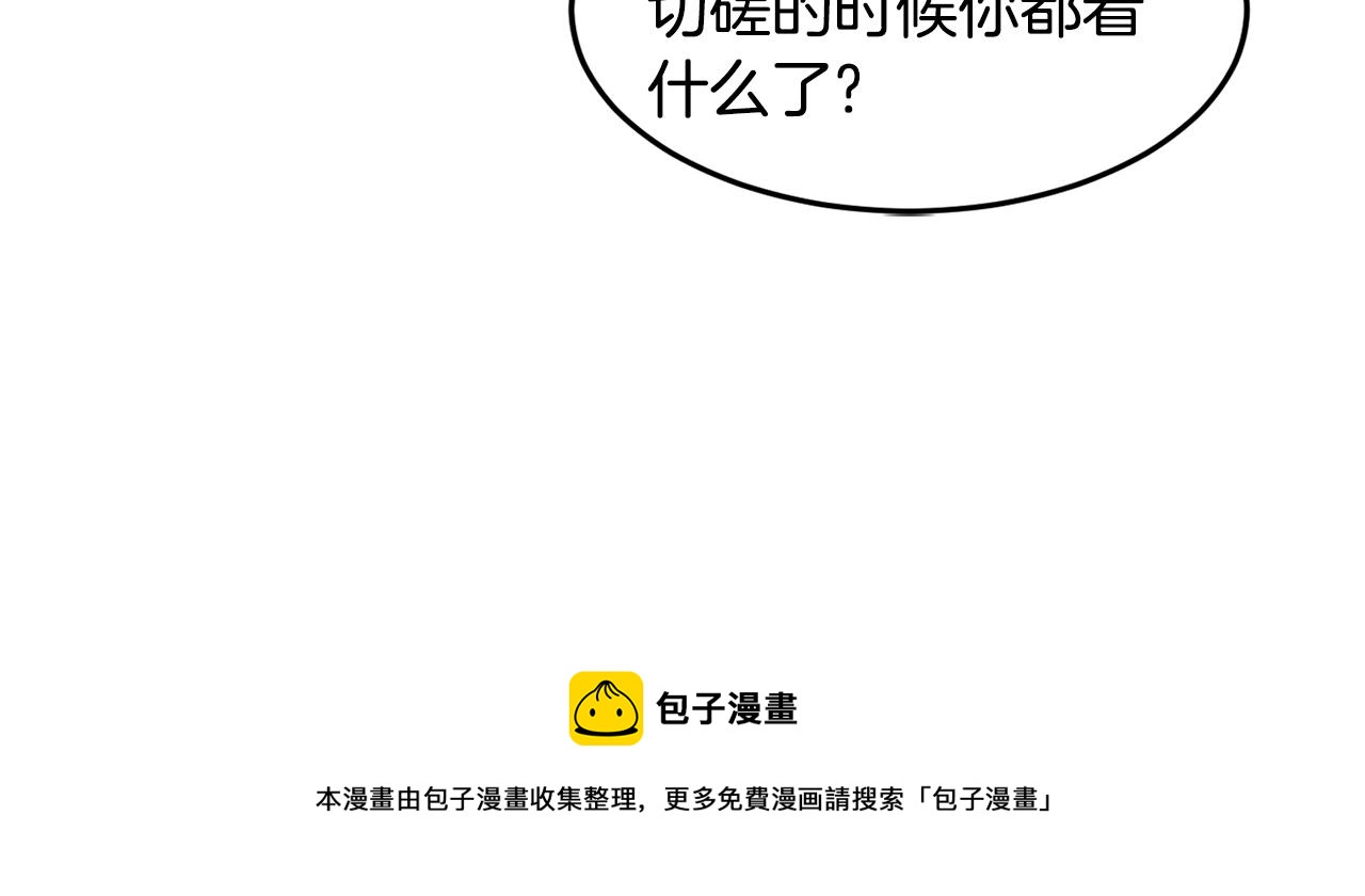 第25话 特殊的女子24