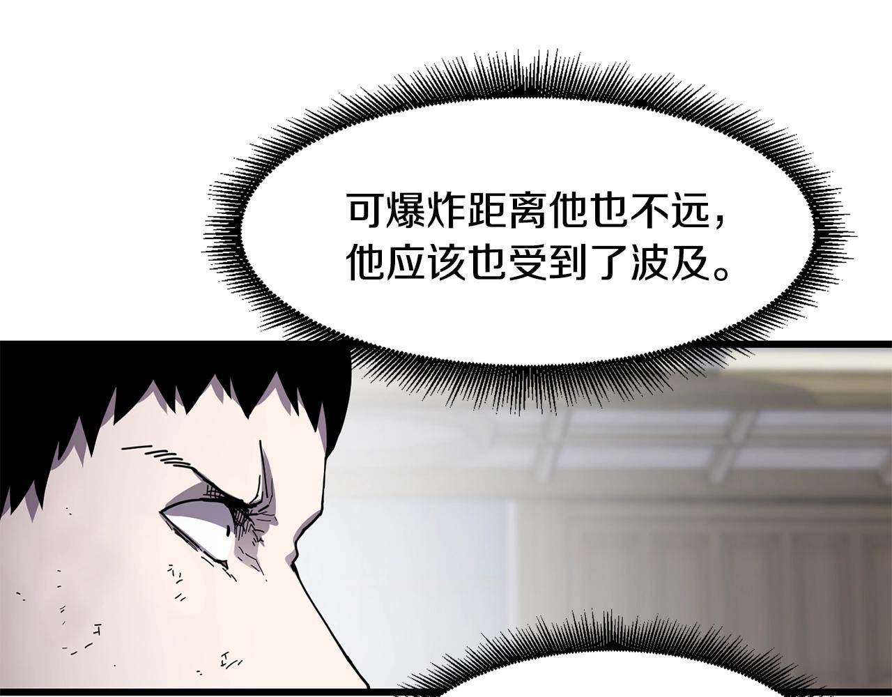 第24话 谁的破绽63
