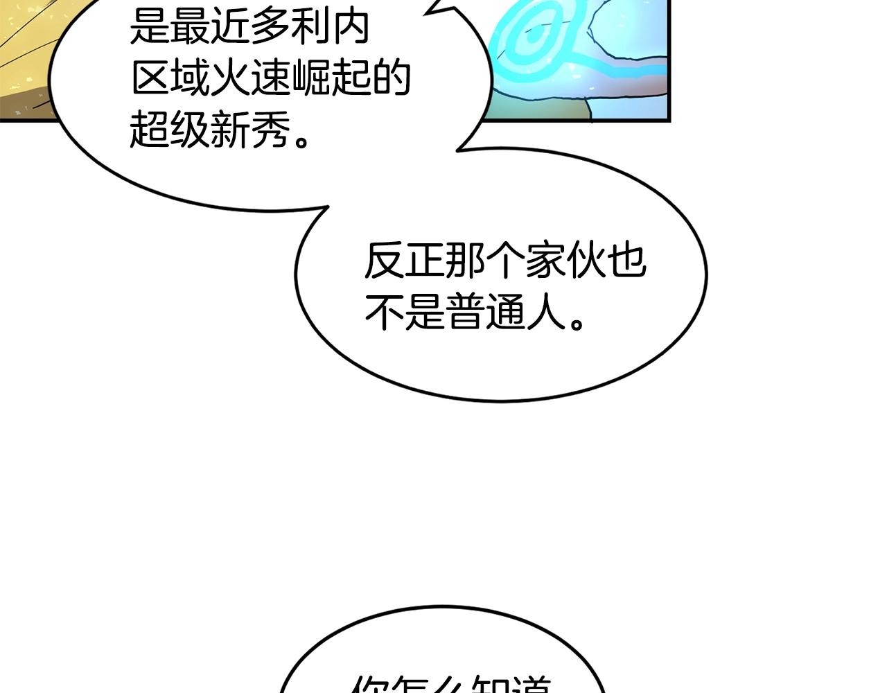 第4话 常见暴力99