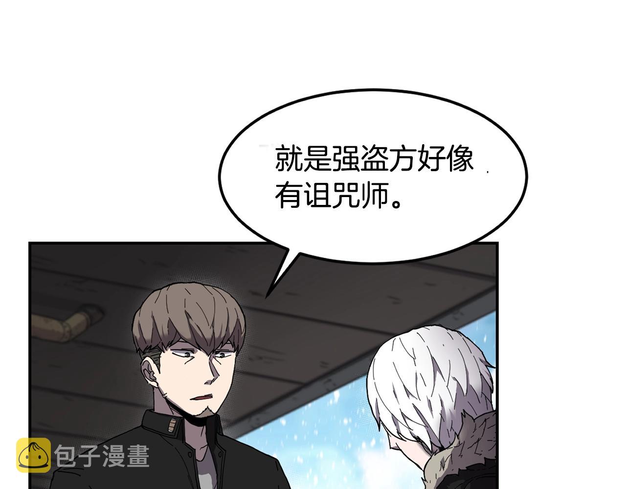 第3话 协会27
