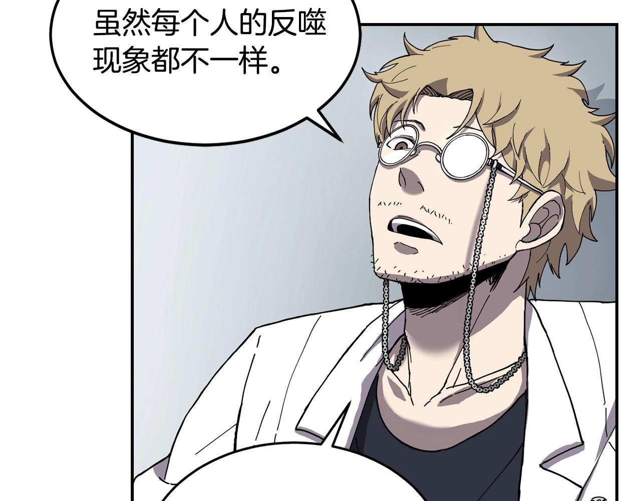 第4话 常见暴力69