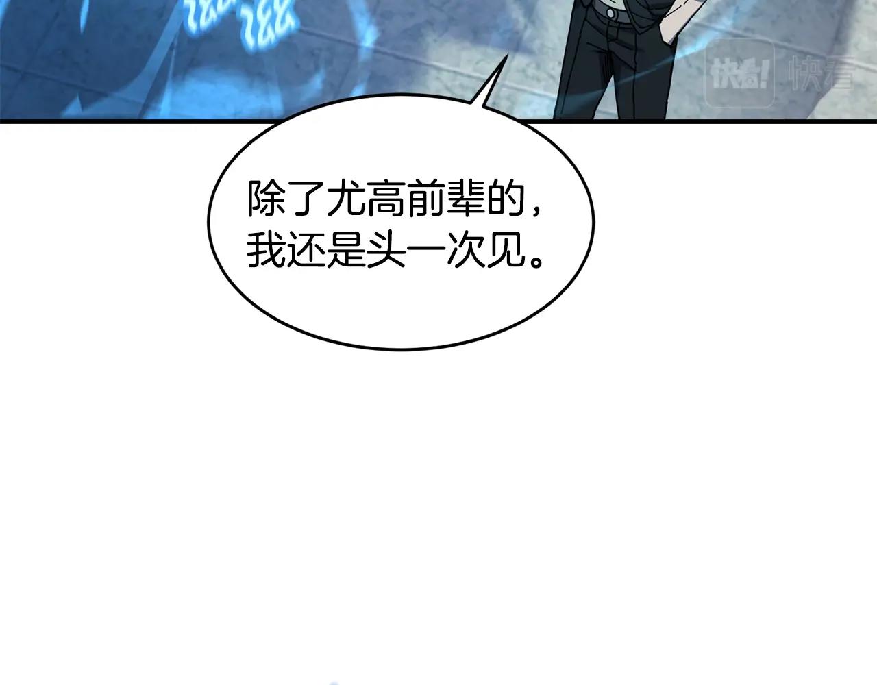 第26话 史前道具75
