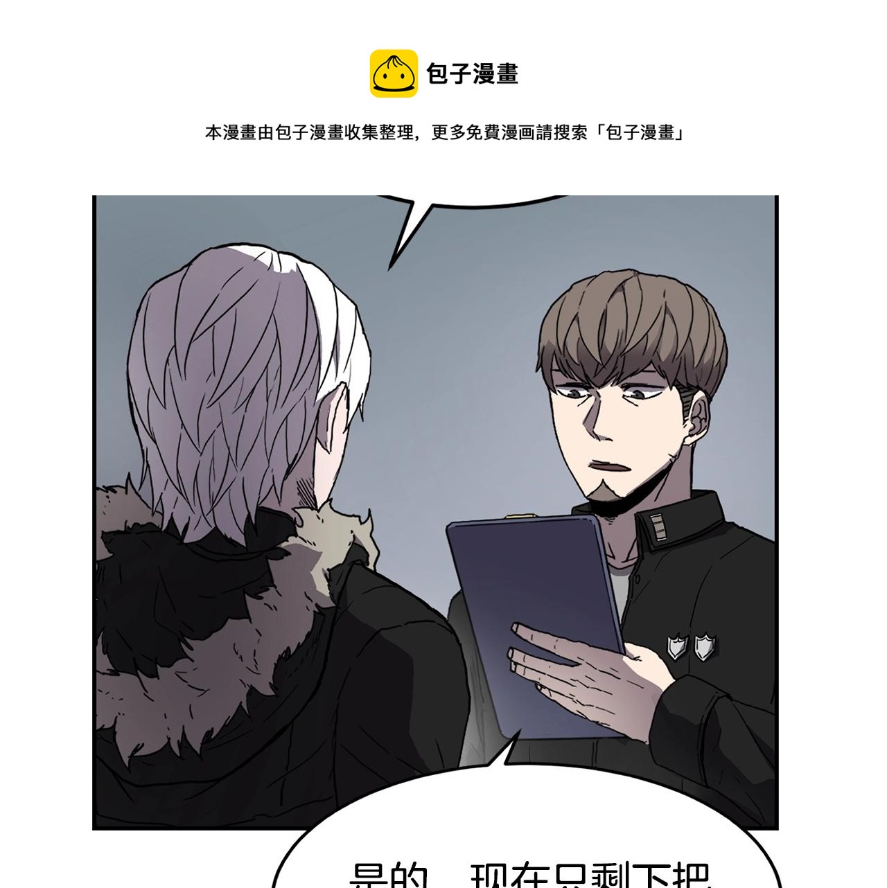 第3话 协会95