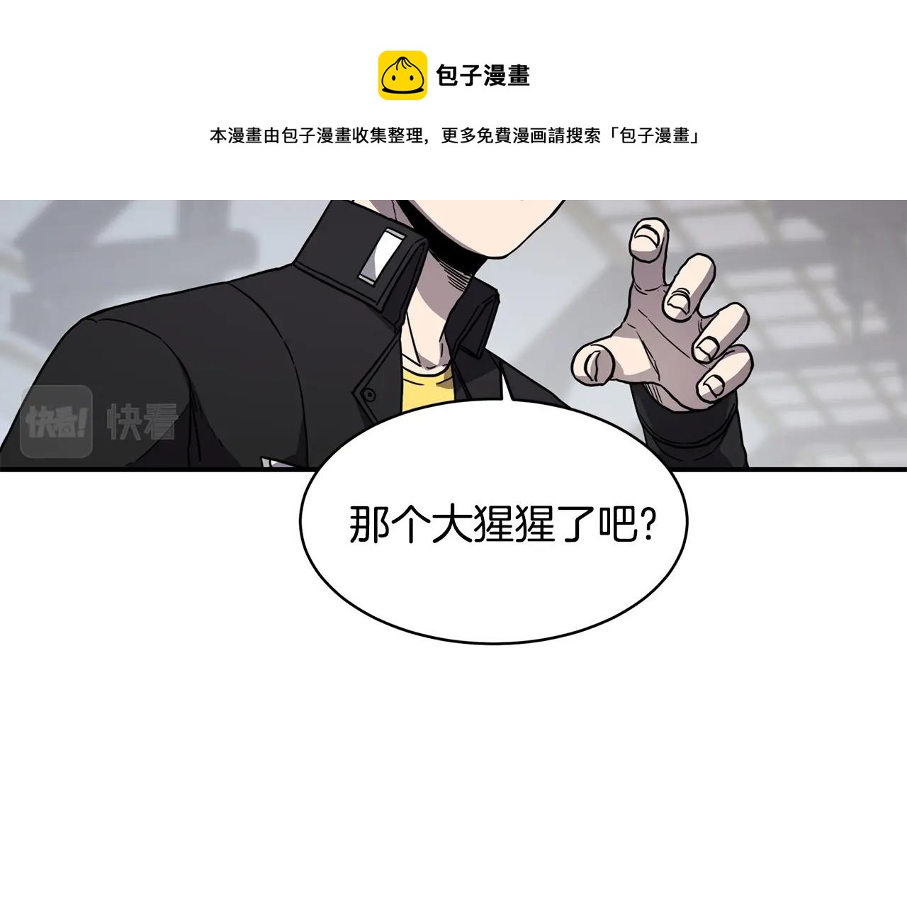 第27话 贫民窟中心44