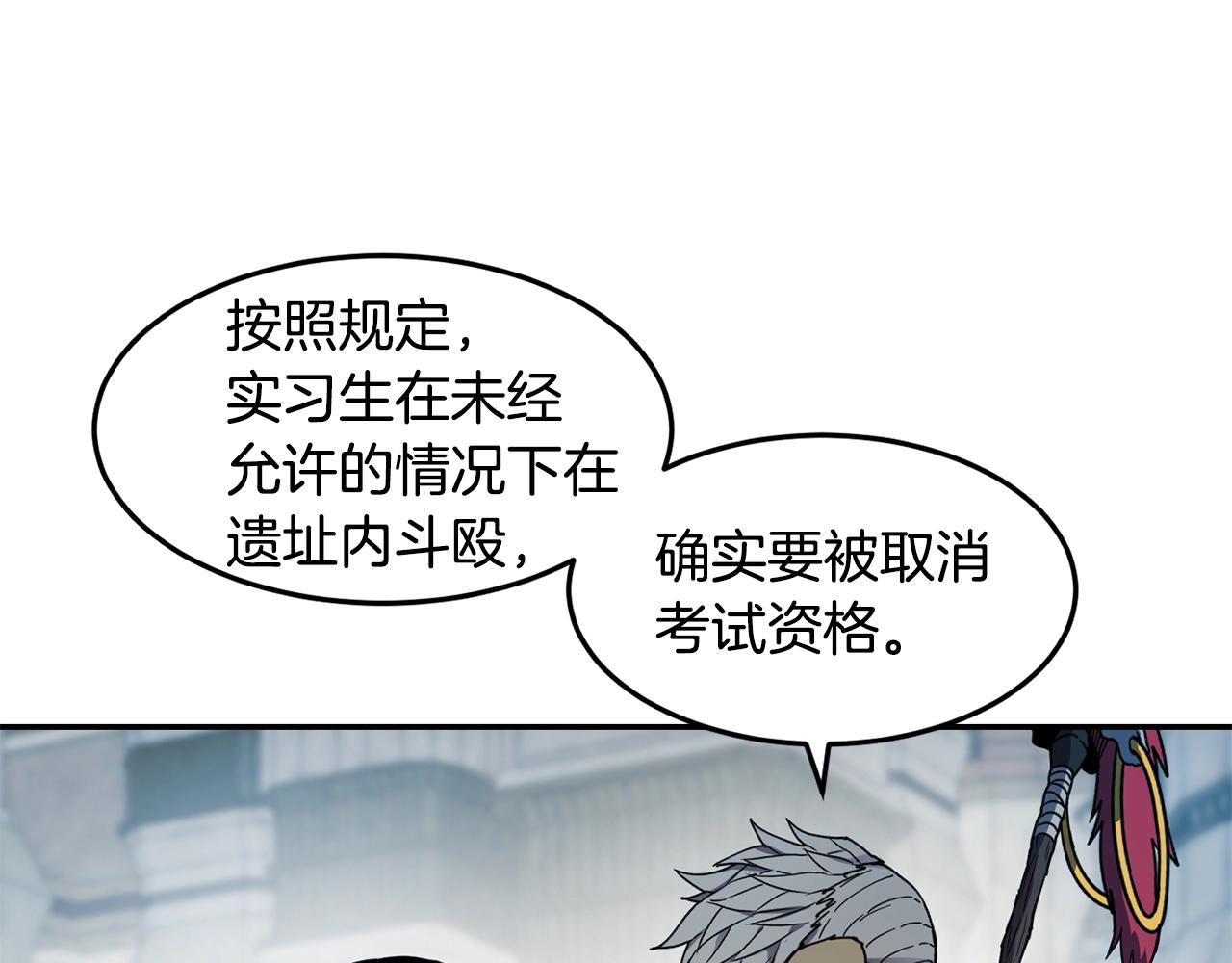 第14话 被淘汰了？51