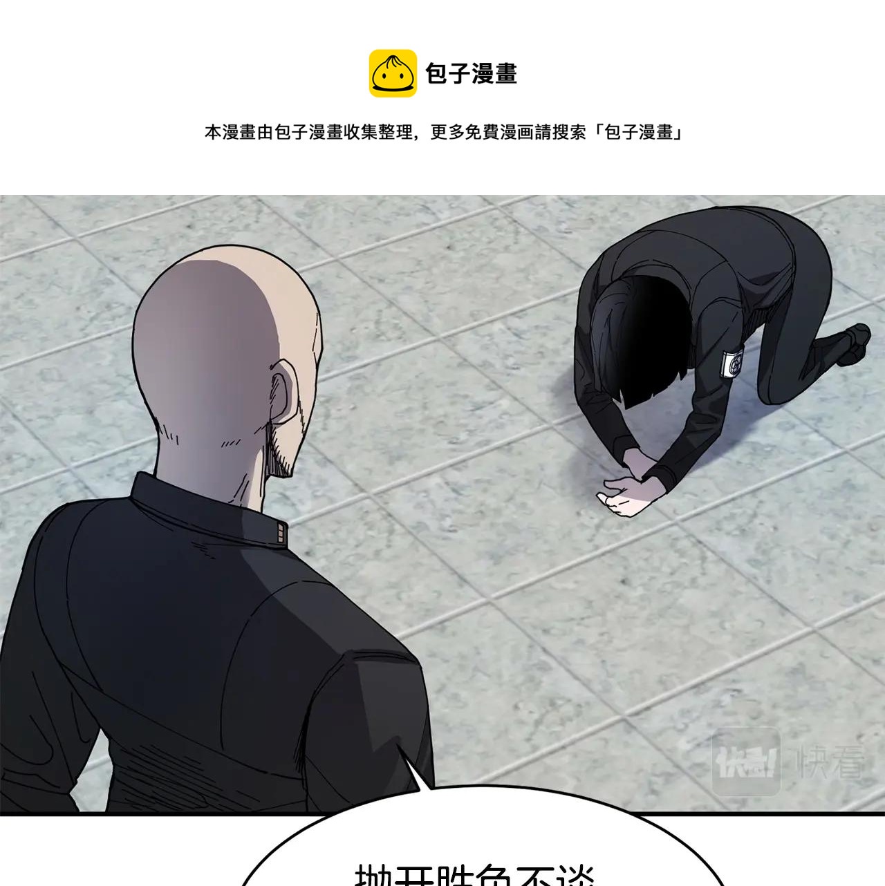 第26话 史前道具40