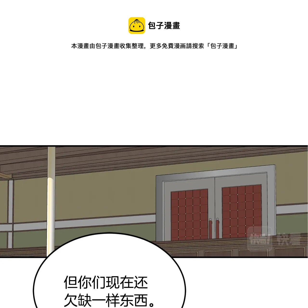 第23话 内部切磋0
