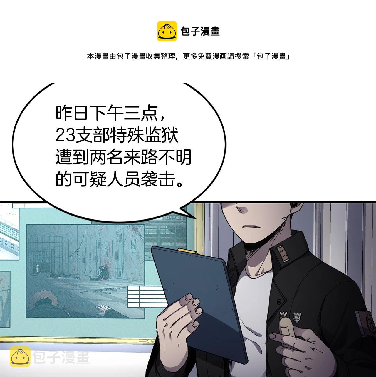 第21话 叛徒4
