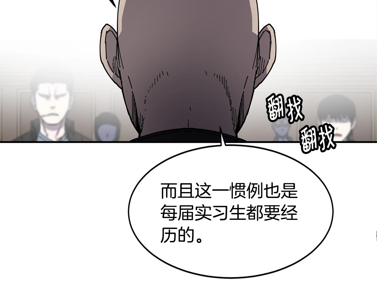 第23话 内部切磋37