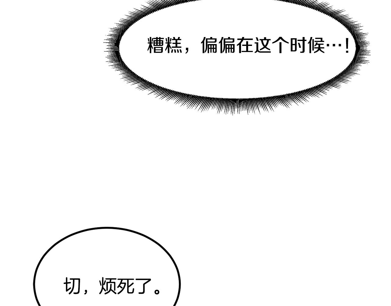 第37话 狩猎本能139