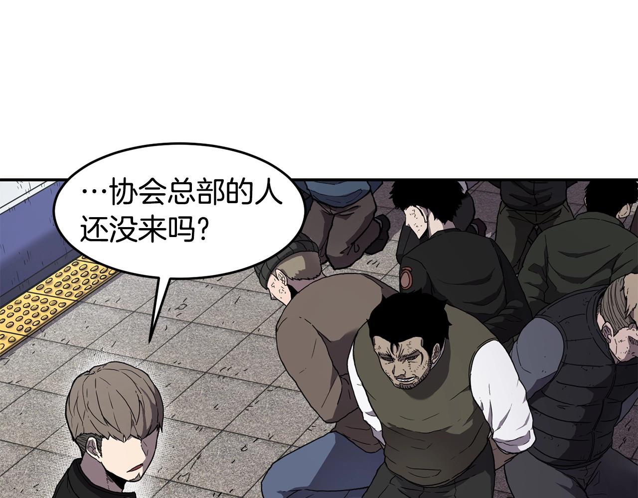 第3话 协会5